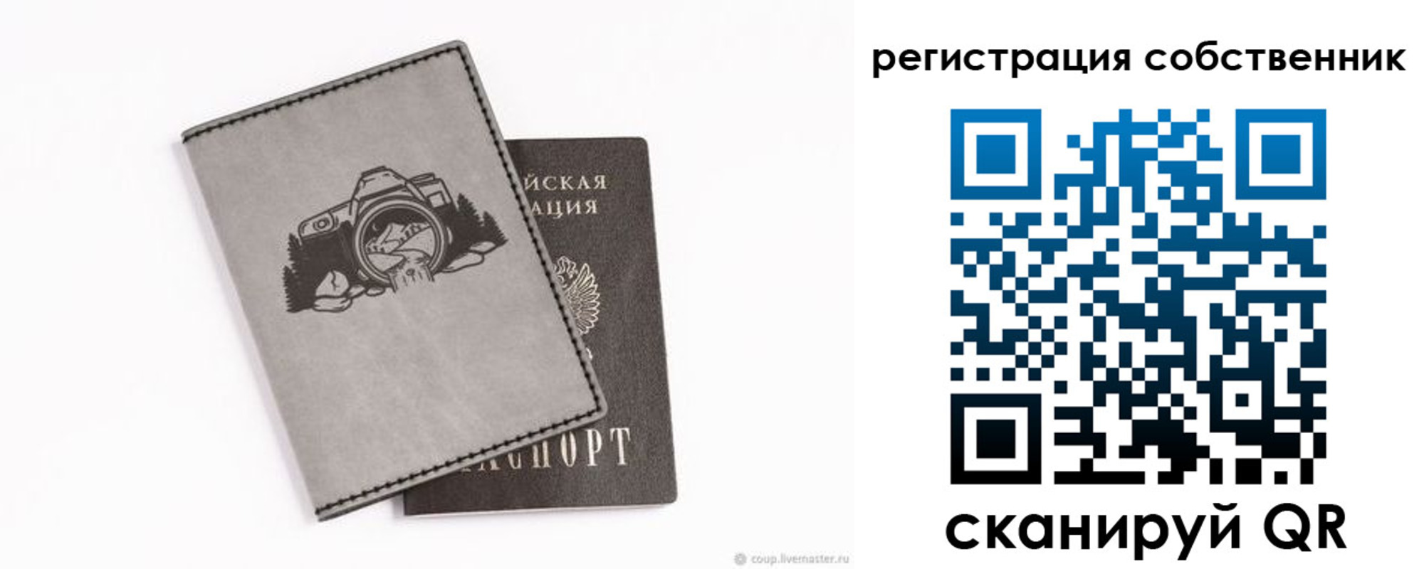 временная регистрация в Белокурихе