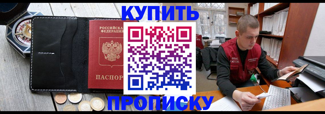 найти адрес прописки в Белокурихе