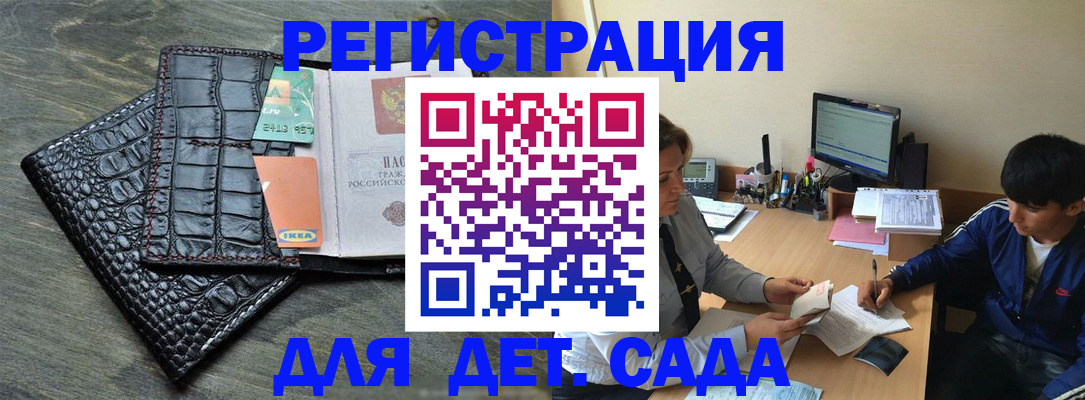 прописка для военкомата в Белокурихе